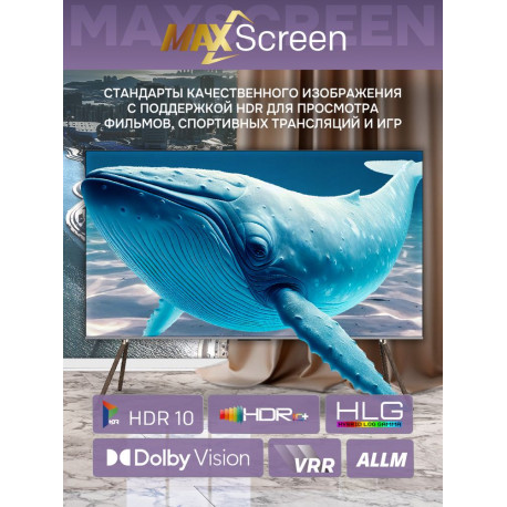 100" Телевизор Q-LED Skyworth 100Q79H-9