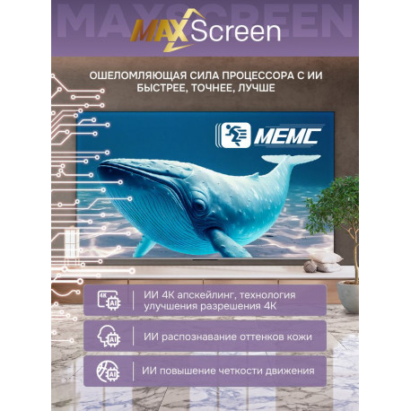100" Телевизор Q-LED Skyworth 100Q79H-11