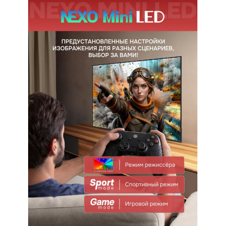 55" Телевизор QD m-LED Skyworth 55X66H-10
