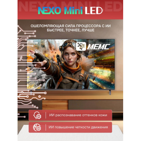 55" Телевизор QD m-LED Skyworth 55X66H-9