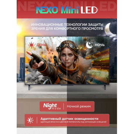55" Телевизор QD m-LED Skyworth 55X66H-13