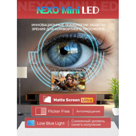 55" Телевизор QD m-LED Skyworth 55X66H-12
