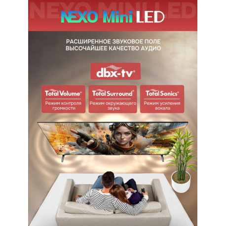 55" Телевизор QD m-LED Skyworth 55X66H-15