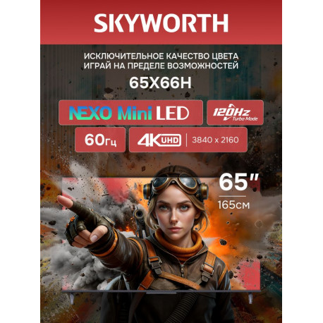 65" Телевизор QD m-LED Skyworth 65X66H-7