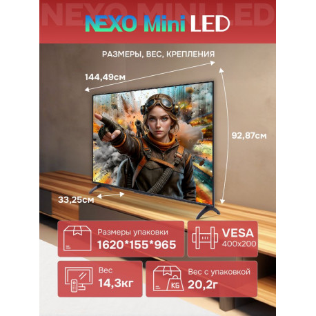 65" Телевизор QD m-LED Skyworth 65X66H-19