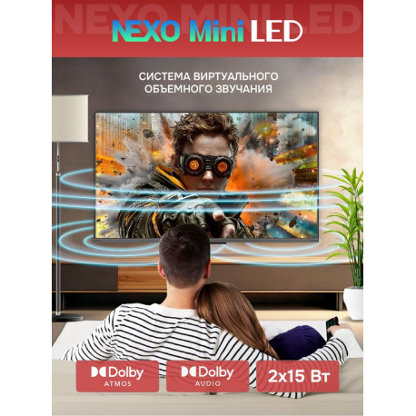 55" Телевизор QD m-LED Skyworth 55X67H-13