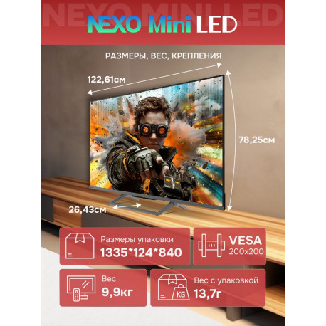 55" Телевизор QD m-LED Skyworth 55X67H-18