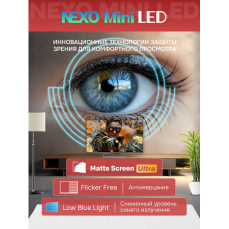 55" Телевизор QD m-LED Skyworth 55X67H-11