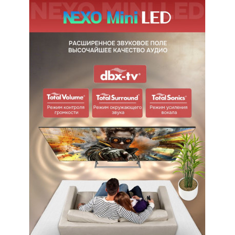 75" Телевизор QD m-LED Skyworth 75X67H-14