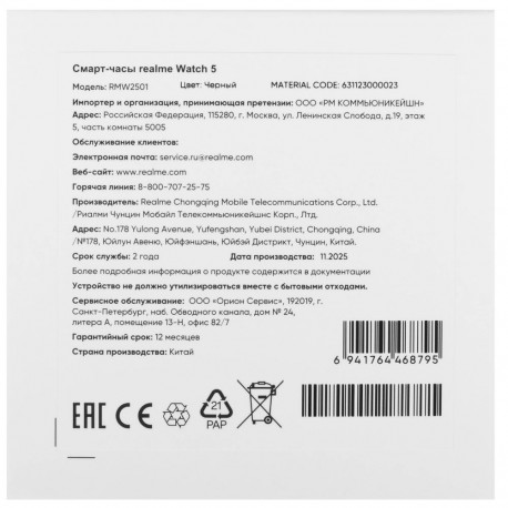 Умные часы Realme watch 5, Черный-5