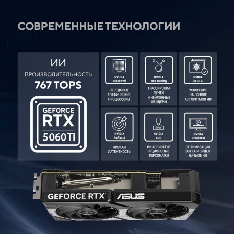 Видеокарта ASUS RTX5060Ti DUAL OC 16GB GDDR7 128bit 3xDP HDMI 2FAN RTL [DUAL-RTX5060TI-O16G]-10
