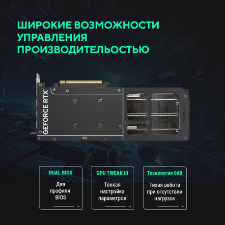 Видеокарта ASUS RTX5060Ti PRIME OC 16GB GDDR7 128bit 3xDP HDMI 3FAN RTL [PRIME-RTX5060TI-O16G]-16