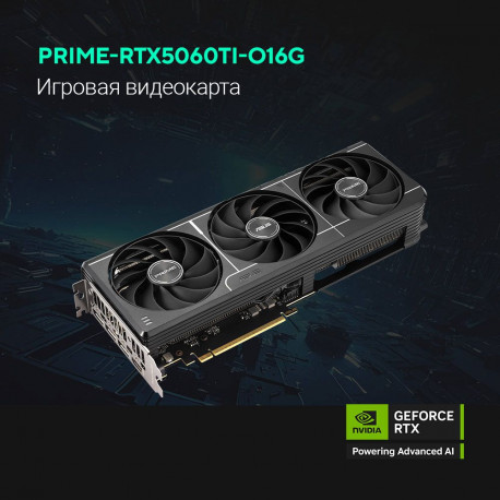 Видеокарта ASUS RTX5060Ti PRIME OC 16GB GDDR7 128bit 3xDP HDMI 3FAN RTL [PRIME-RTX5060TI-O16G]-10