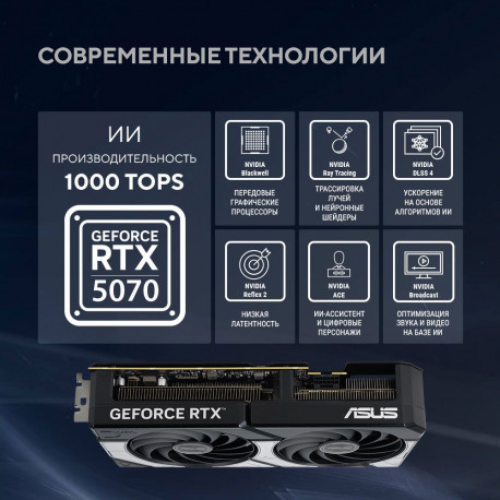 Видеокарта ASUS RTX5070 DUAL OC 12GB GDDR7 192bit 3xDP HDMI 2FAN RTL [DUAL-RTX5070-O12G]-11