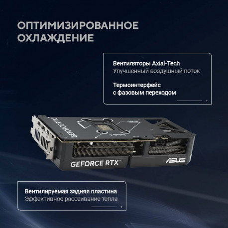 Видеокарта ASUS RTX5070 DUAL OC 12GB GDDR7 192bit 3xDP HDMI 2FAN RTL [DUAL-RTX5070-O12G]-14