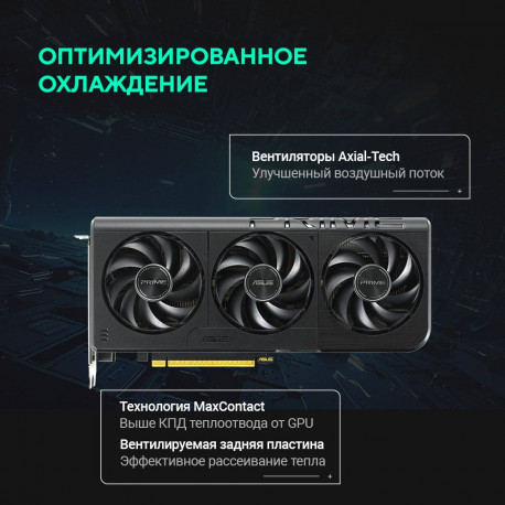Видеокарта ASUS PRIME-RTX5060-O8G-16