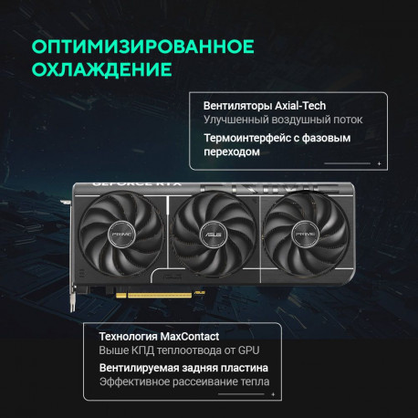 Видеокарта ASUS RTX5070 PRIME OC 12GB GDDR7 192bit 3xDP HDMI 3FAN RTL [PRIME-RTX5070-O12G]-14