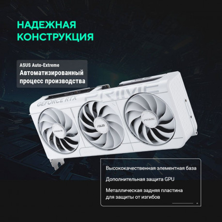 Видеокарта ASUS RTX5070 PRIME WHITE OC 12GB GDDR7 192bit 3xDP 1xHDMI 3FAN RTL (PRIME-RTX5070-O12G-WHITE)-15