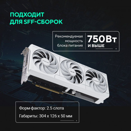Видеокарта ASUS RTX5070 PRIME WHITE OC 12GB GDDR7 192bit 3xDP 1xHDMI 3FAN RTL (PRIME-RTX5070-O12G-WHITE)-12