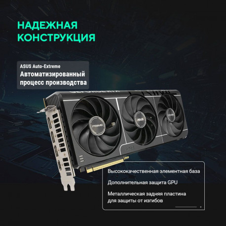 Видеокарта ASUS RTX5080 PRIME OC 16GB GDDR7 256bit 3xDP HDMI 3FAN RTL [PRIME-RTX5080-O16G]-17