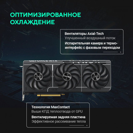 Видеокарта ASUS RTX5080 PRIME OC 16GB GDDR7 256bit 3xDP HDMI 3FAN RTL [PRIME-RTX5080-O16G]-18