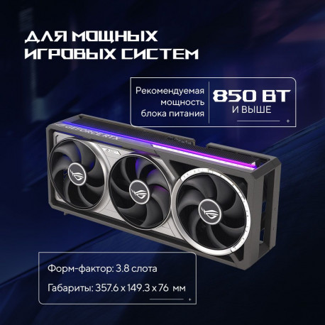 Видеокарта ASUS RTX5080 ROG ASTRAL OC 16GB GDDR7 256bit 3xDP 2xHDMI 3FAN RTL [ROG-ASTRAL-RTX5080-O16G-GAMING]-15
