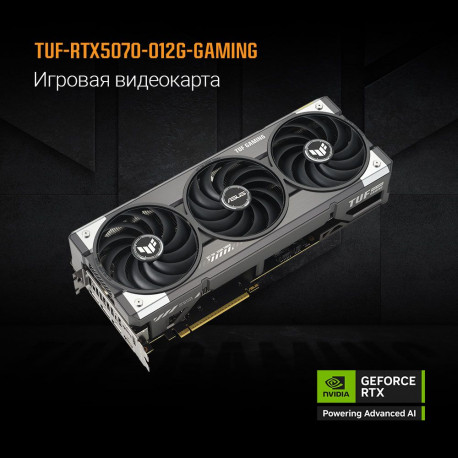 Видеокарта ASUS RTX5070 TUF GAMING 12GB GDDR7 192bit 3xDP 2xHDMI 3FAN RTL [TUF-RTX5070-O12G-GAMING]-9