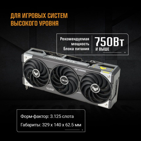 Видеокарта ASUS RTX5070 TUF GAMING 12GB GDDR7 192bit 3xDP 2xHDMI 3FAN RTL [TUF-RTX5070-O12G-GAMING]-10