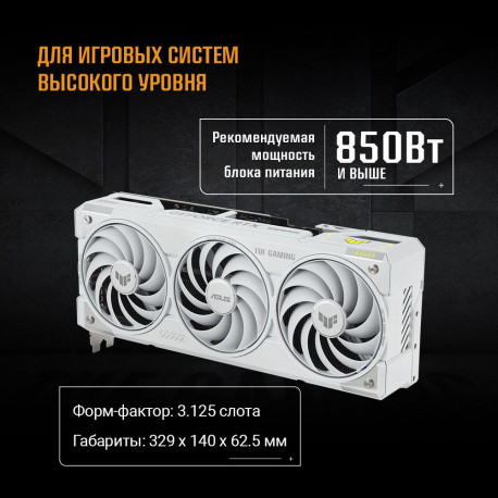 Видеокарта ASUS TUF-RTX5070TI-O16G-WHITE-GAMING-12