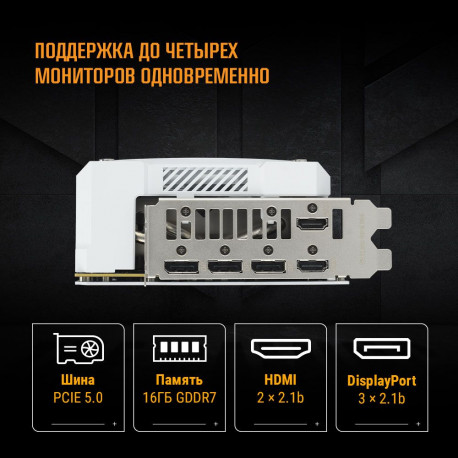 Видеокарта ASUS TUF-RTX5070TI-O16G-WHITE-GAMING-14