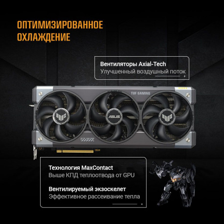 Видеокарта ASUS RTX5080 TUF GAMING OC 16GB GDDR7 256bit 3xDP 3xHDMI 3FAN RTL [TUF-RTX5080-O16G-GAMING]-18