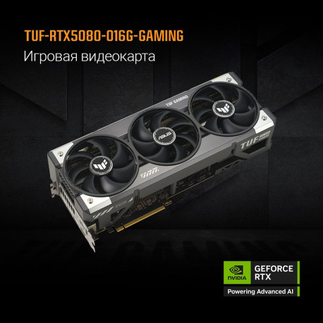 Видеокарта ASUS RTX5080 TUF GAMING OC 16GB GDDR7 256bit 3xDP 3xHDMI 3FAN RTL [TUF-RTX5080-O16G-GAMING]-13