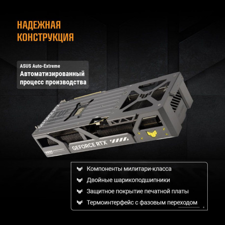 Видеокарта ASUS RTX5080 TUF GAMING OC 16GB GDDR7 256bit 3xDP 3xHDMI 3FAN RTL [TUF-RTX5080-O16G-GAMING]-17