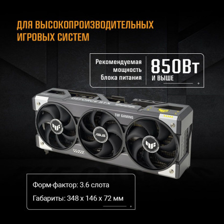 Видеокарта ASUS RTX5080 TUF GAMING OC 16GB GDDR7 256bit 3xDP 3xHDMI 3FAN RTL [TUF-RTX5080-O16G-GAMING]-14