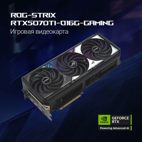 Видеокарта ASUS RTX5070Ti ROG STRIX OC 16GB GDDR7 256bit 3xDP 2xHDMI 3FAN RTL [ROG-STRIX-RTX5070TI-O16G-GAMING]-11