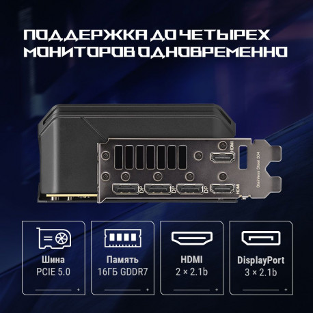 Видеокарта ASUS RTX5070Ti ROG STRIX OC 16GB GDDR7 256bit 3xDP 2xHDMI 3FAN RTL [ROG-STRIX-RTX5070TI-O16G-GAMING]-14