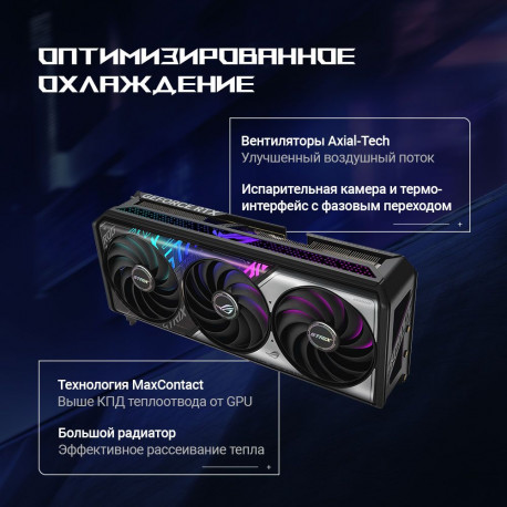 Видеокарта ASUS RTX5070Ti ROG STRIX OC 16GB GDDR7 256bit 3xDP 2xHDMI 3FAN RTL [ROG-STRIX-RTX5070TI-O16G-GAMING]-16